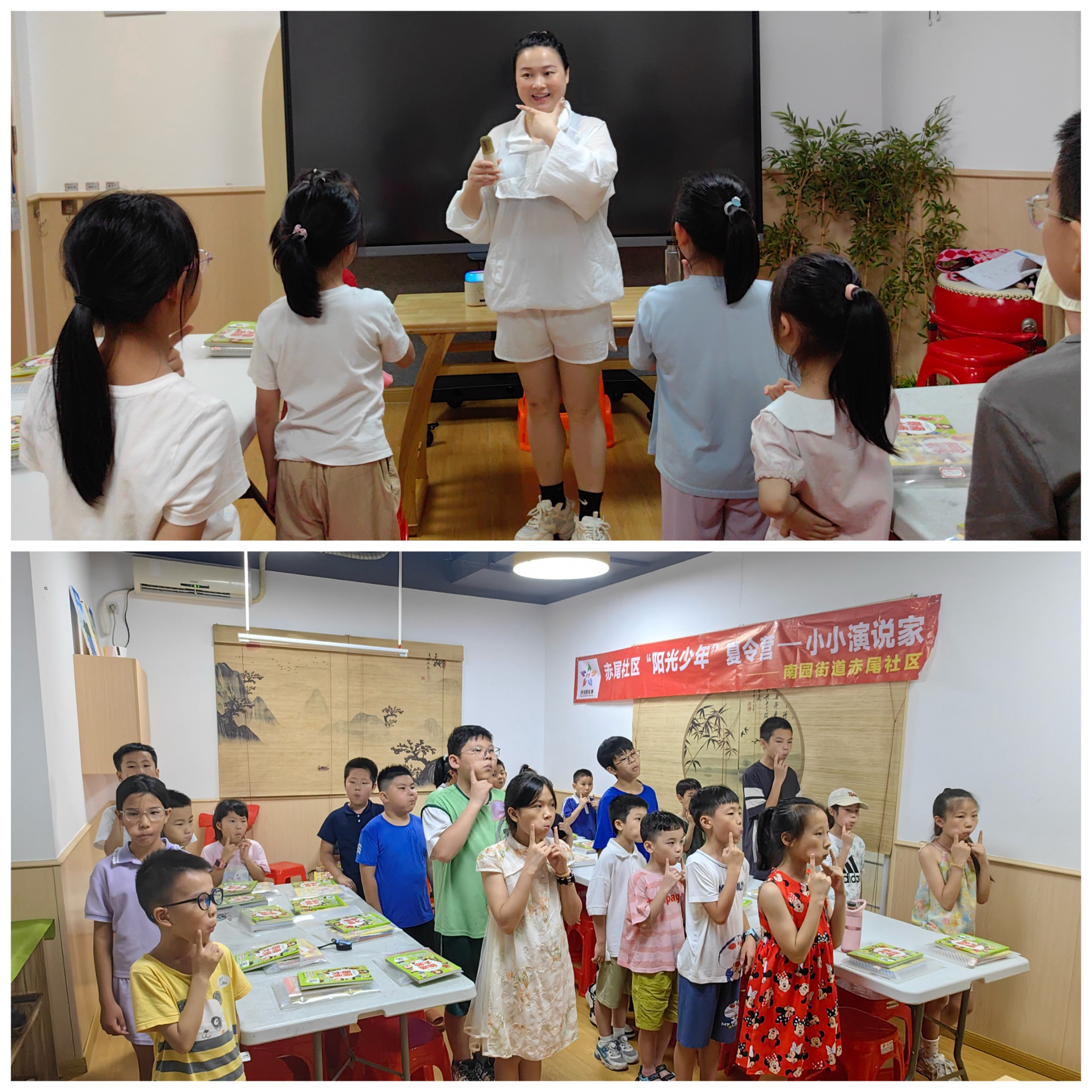 南园街道赤尾社区“阳光少年夏令营之小小演说家”火热开营