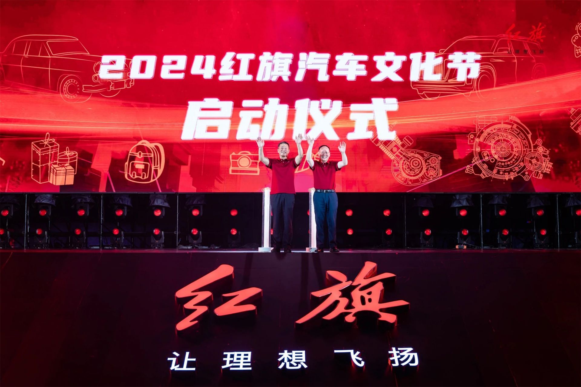 2024红旗汽车文化节启动 ，红旗HS3 PHEV隆重亮相