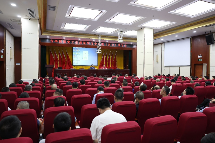 吉华街道集中开展网络安全和舆情处置工作专题培训