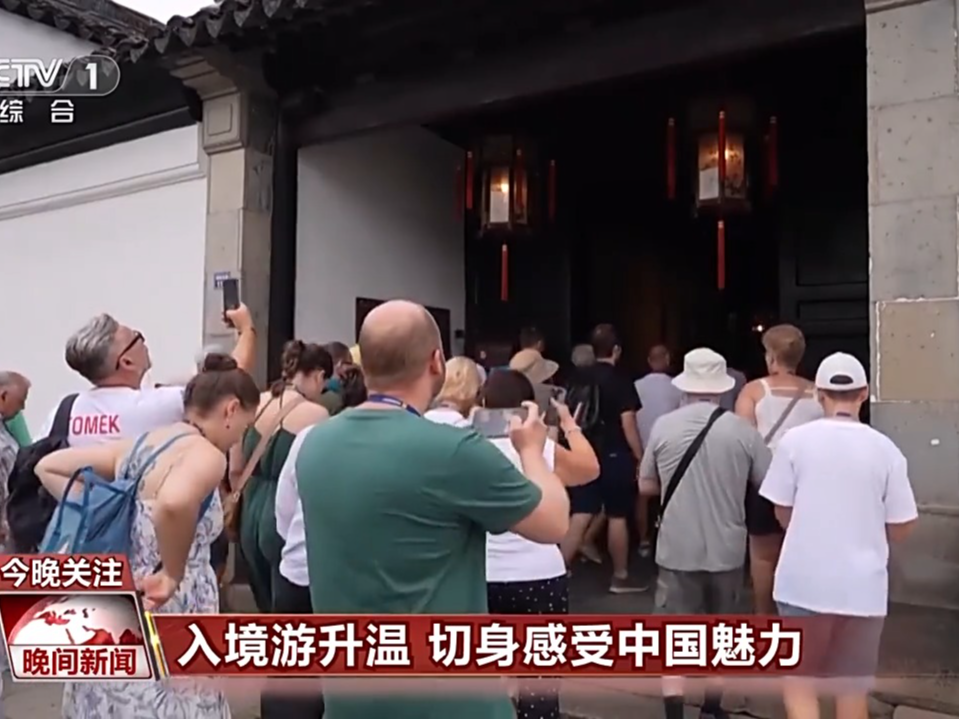 入境游升温 外国游客“说来就来”切身感受中国魅力 