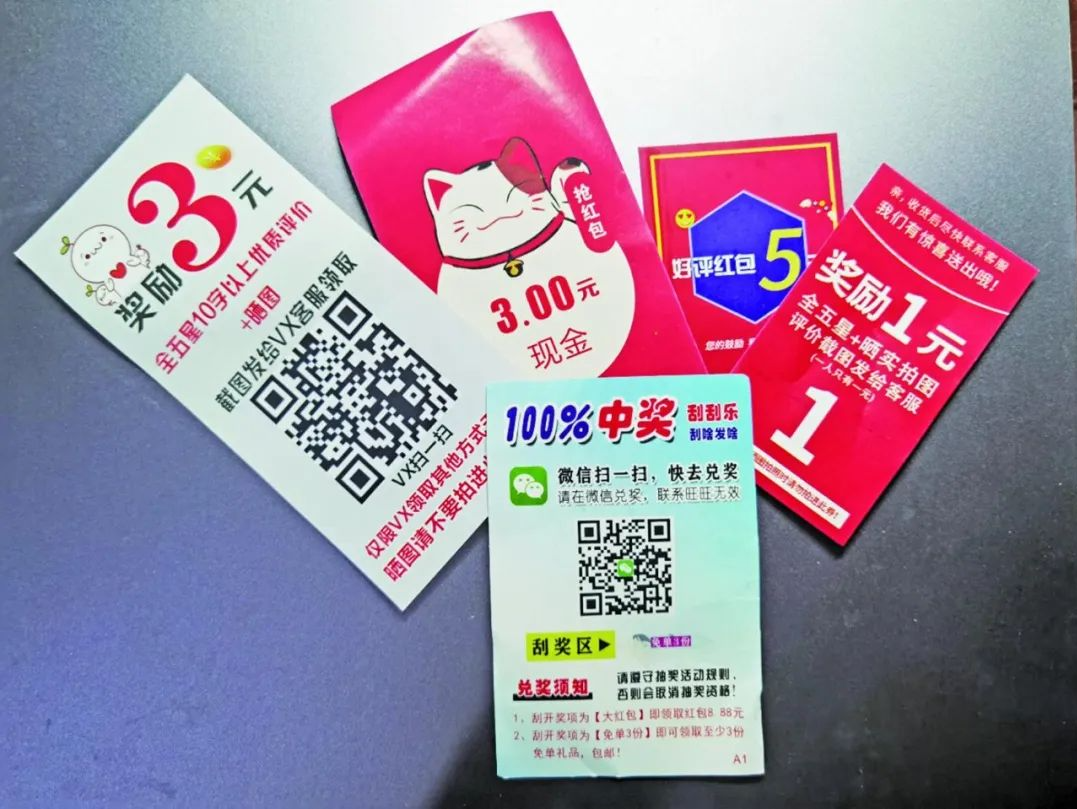 换个“马甲”讨好评，最高罚200万元！“好评返现”背后有何猫腻？