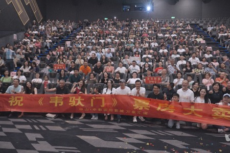 中山本土武侠电影《韦驮门》首映，武侠精神打动观众