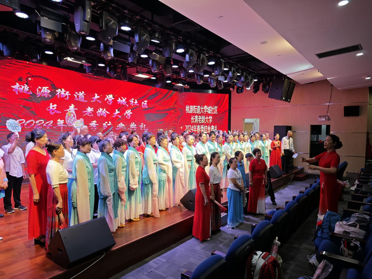 “银龄”展风采，乐享“夕阳红”！南山大学城社区长青老龄大学举行2024年春季结业典礼