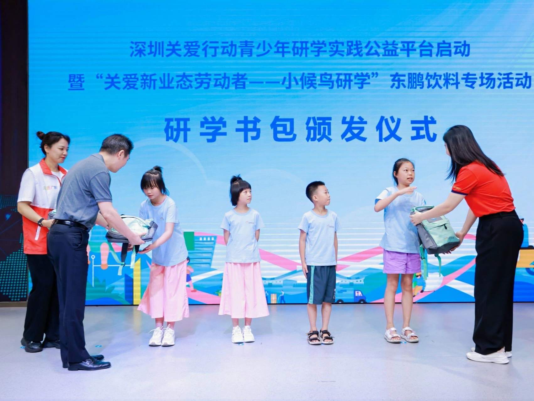 深圳关爱行动青少年研学实践公益平台启动