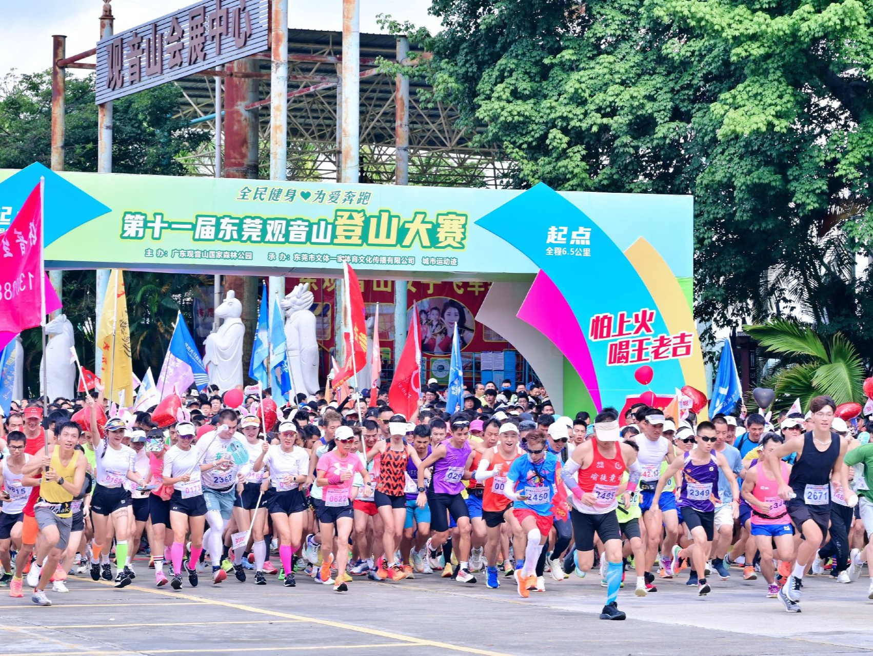 奖金升级，赛制智能！东莞观音山登山大赛火热报名