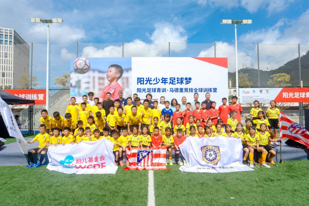 阳光足球青训营活动正式开营 贵州“村超”足球小将来深体验国际化足球青训