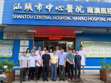 深圳市南山区医疗集团总部联合南澳县后宅镇卫生院下乡开展家庭医生签约服务活动