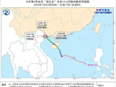 台风“派比安”在越南广宁省沿海登陆，中心附近最大风力10级