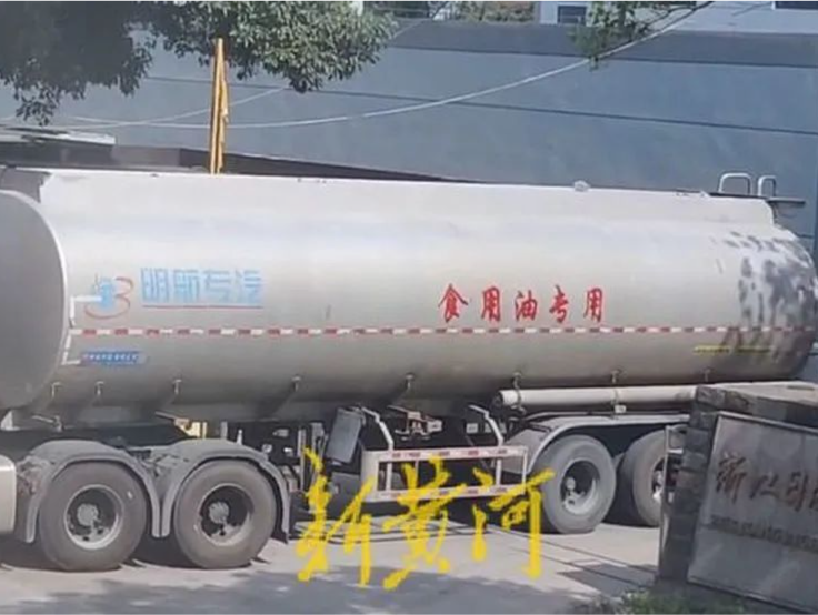 “食用油专用”罐车进入一化工企业，浙江海宁通报