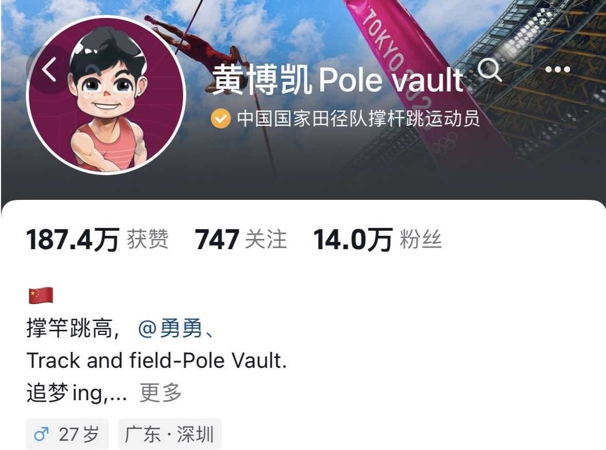 “太有爱了”！读特给奥运健儿设计的漫画头像被“翻牌”啦｜深圳er在巴黎