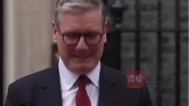 英国新首相斯塔默发表就职演讲 “改变将立刻开始”