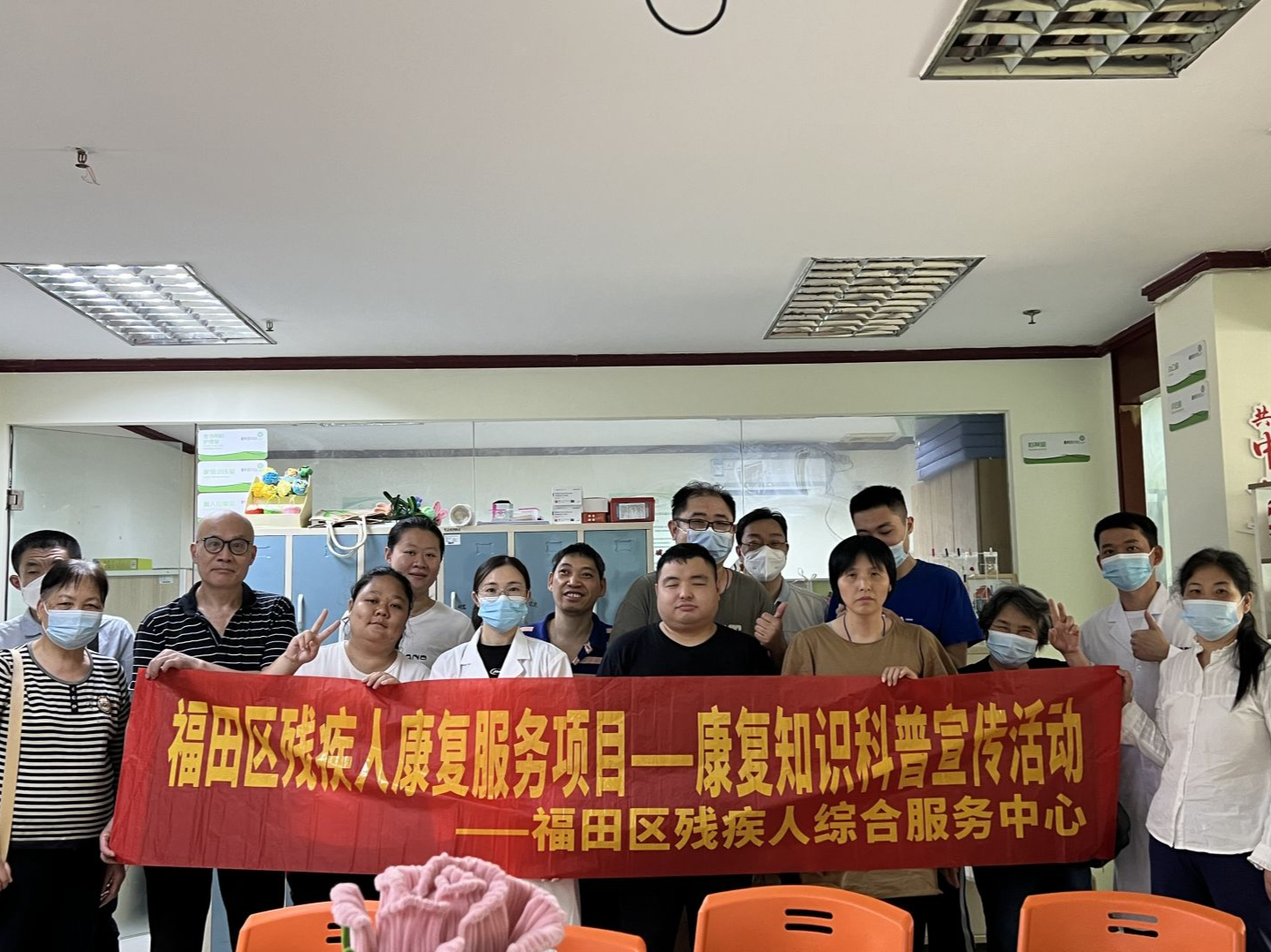 福田区残疾人综合服务中心举办系列康复知识科普讲座