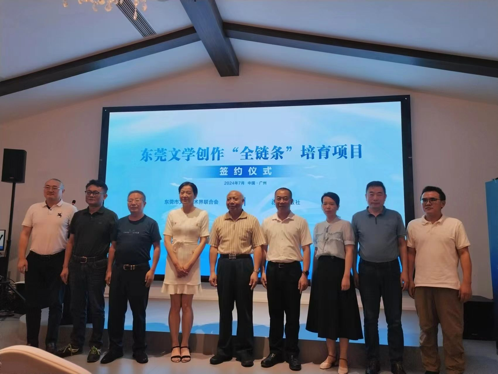 东莞文联“牵手”花城出版社，签约文学创作“全链条”培育项目