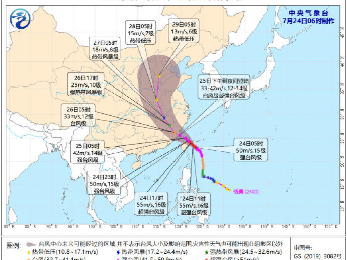 温度记｜台风今晚登陆！广东吹“格美“牌空调外机，深圳最高温可达......