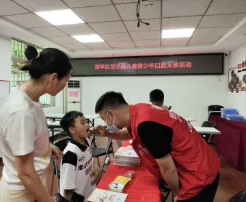 翠平社区开展关爱儿童青少年口腔义诊活动