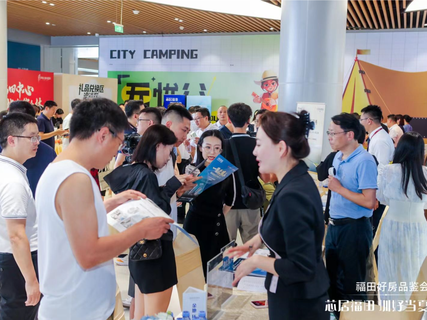 “福田好房品鉴会”成功举办 7个精品楼盘参与，优惠最高20万