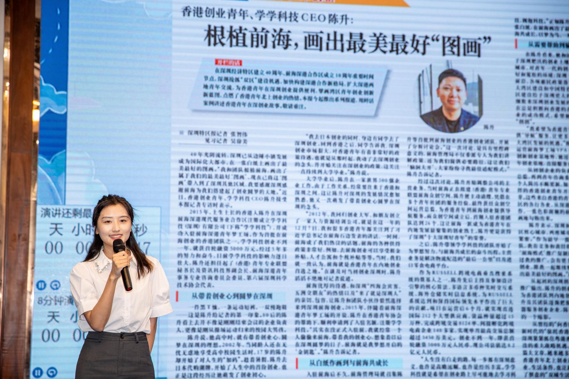 深圳新闻战线第十届“好记者讲好故事”演讲选拔活动举行