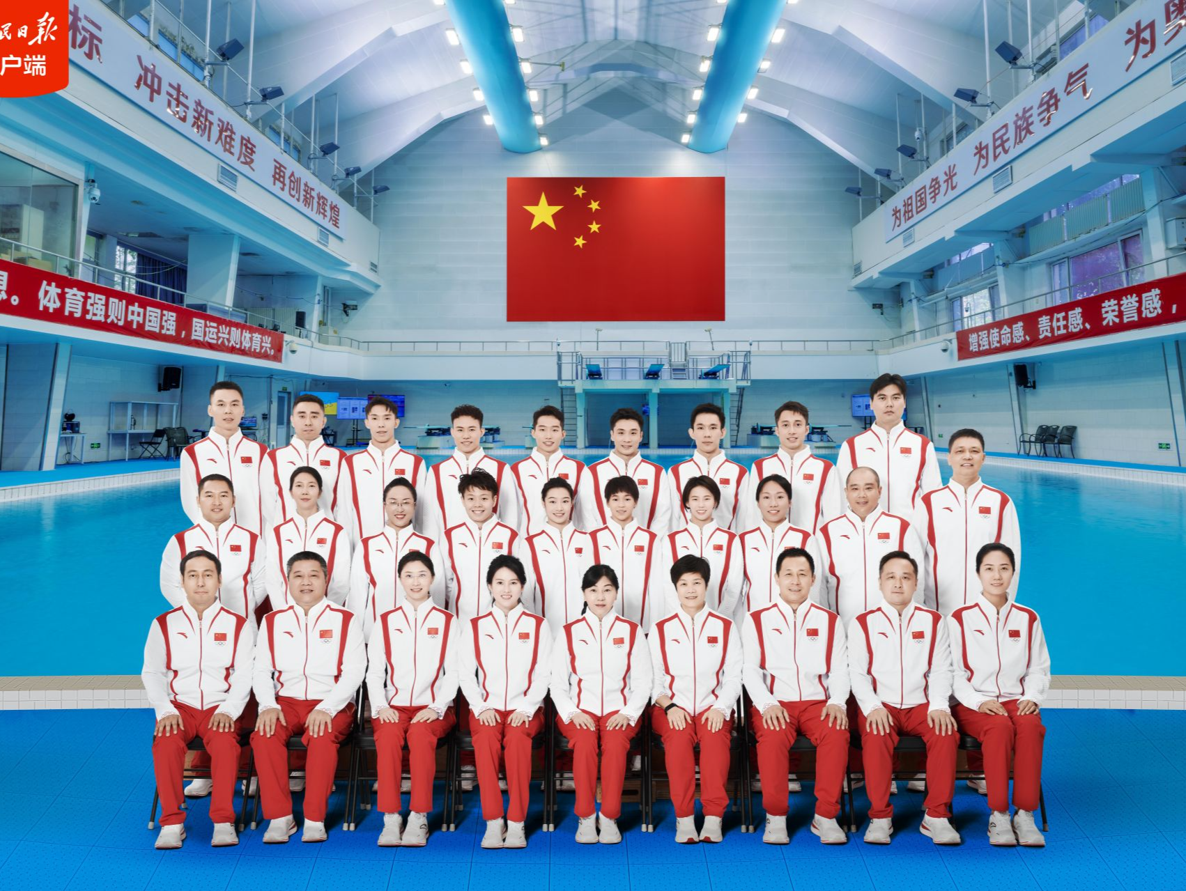 大合照来了！中国跳水队即将出征巴黎奥运会