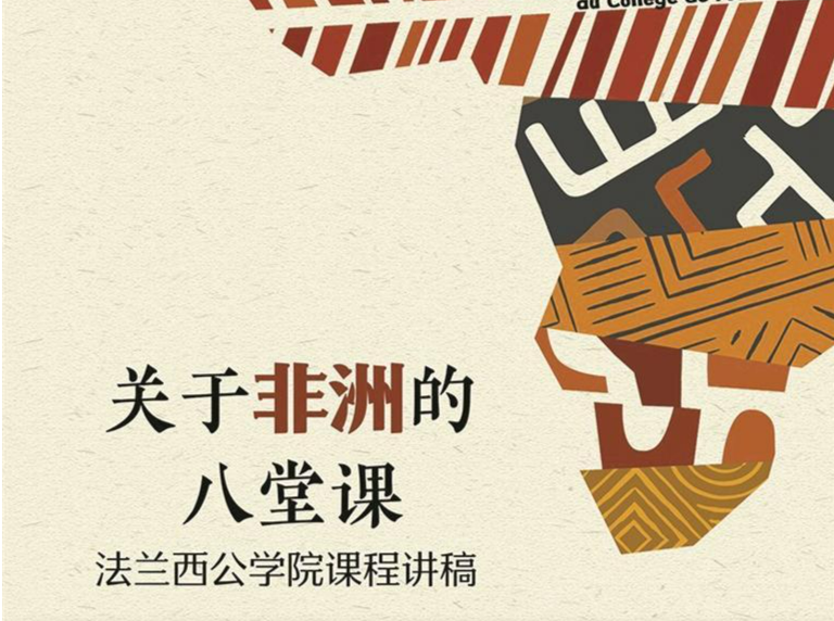 法语文学作品 不止法国一个中心丨人文天地·新阅读