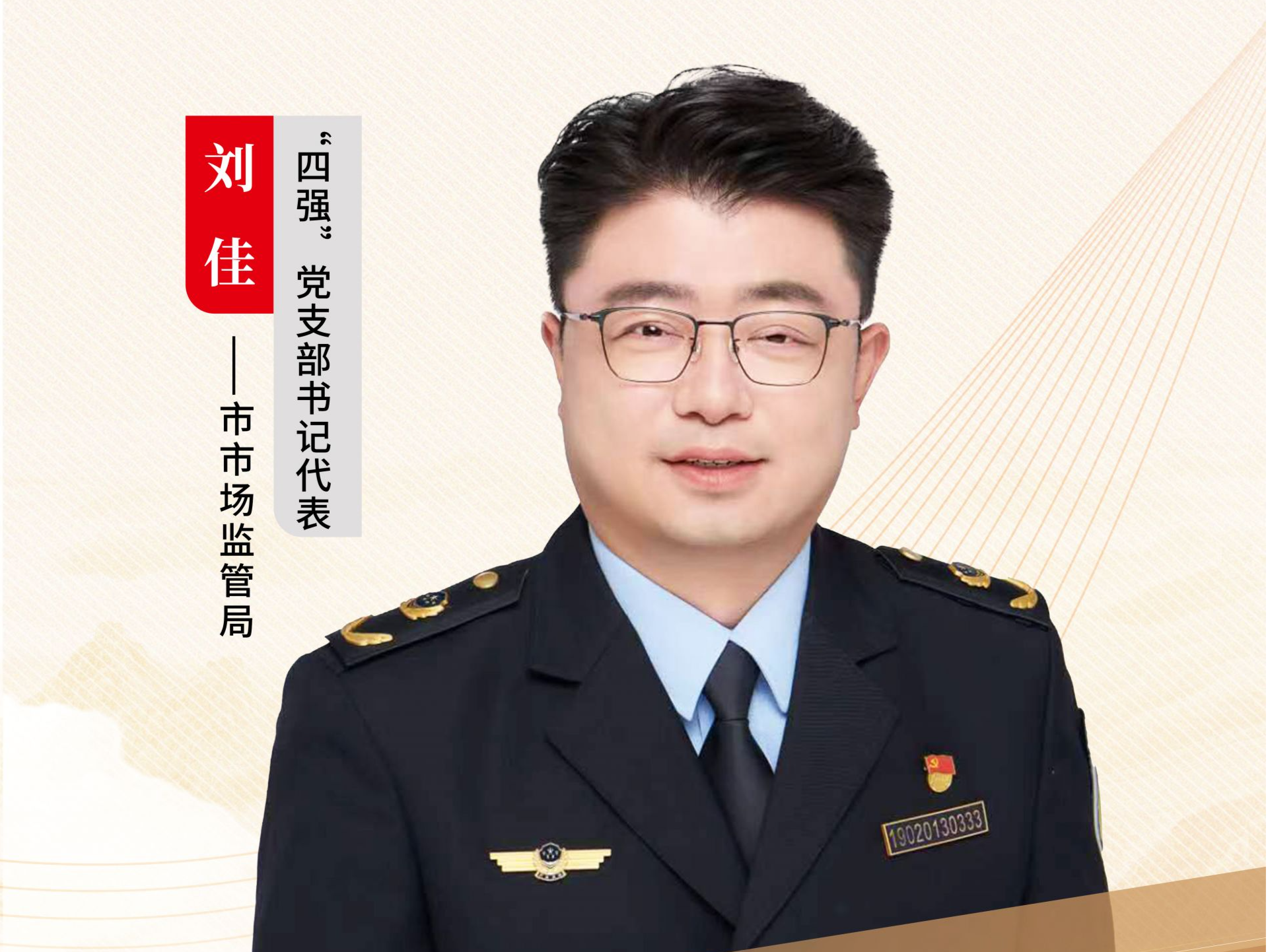 深圳“机关先锋说” | 刘佳：构建华强北“小个专”党建新格局 汇聚高质量发展新动能