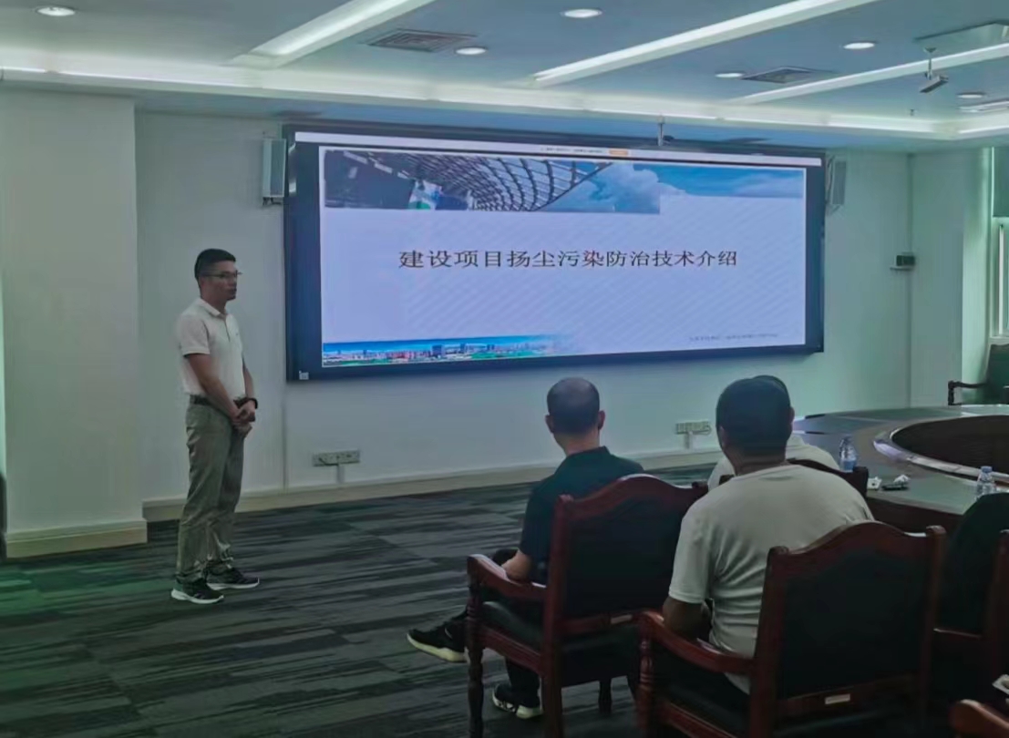 坪地街道办举办扬尘防治专题培训活动