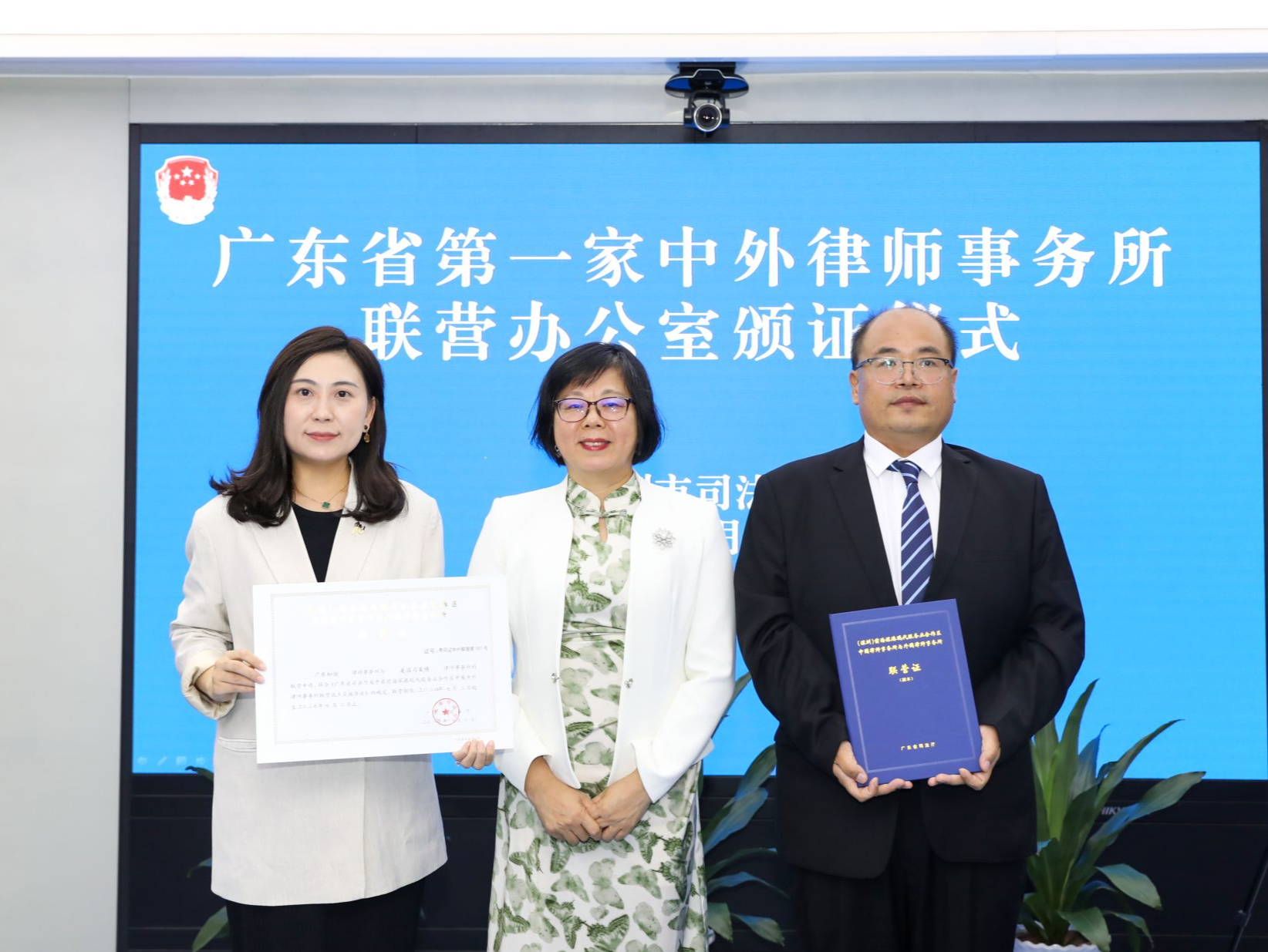 广东省第一家中外律师事务所联营办公室落地深圳