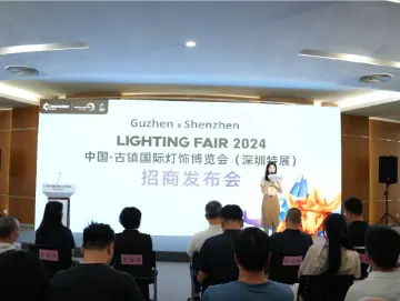 深中互融抓机遇，中山古镇灯博会12月组团亮相博华深圳联展