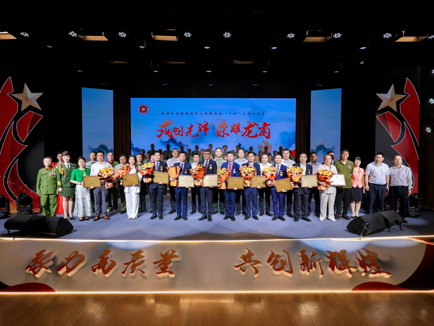 龙岗区举办首届退役军人创新创业“十佳”人物分享会