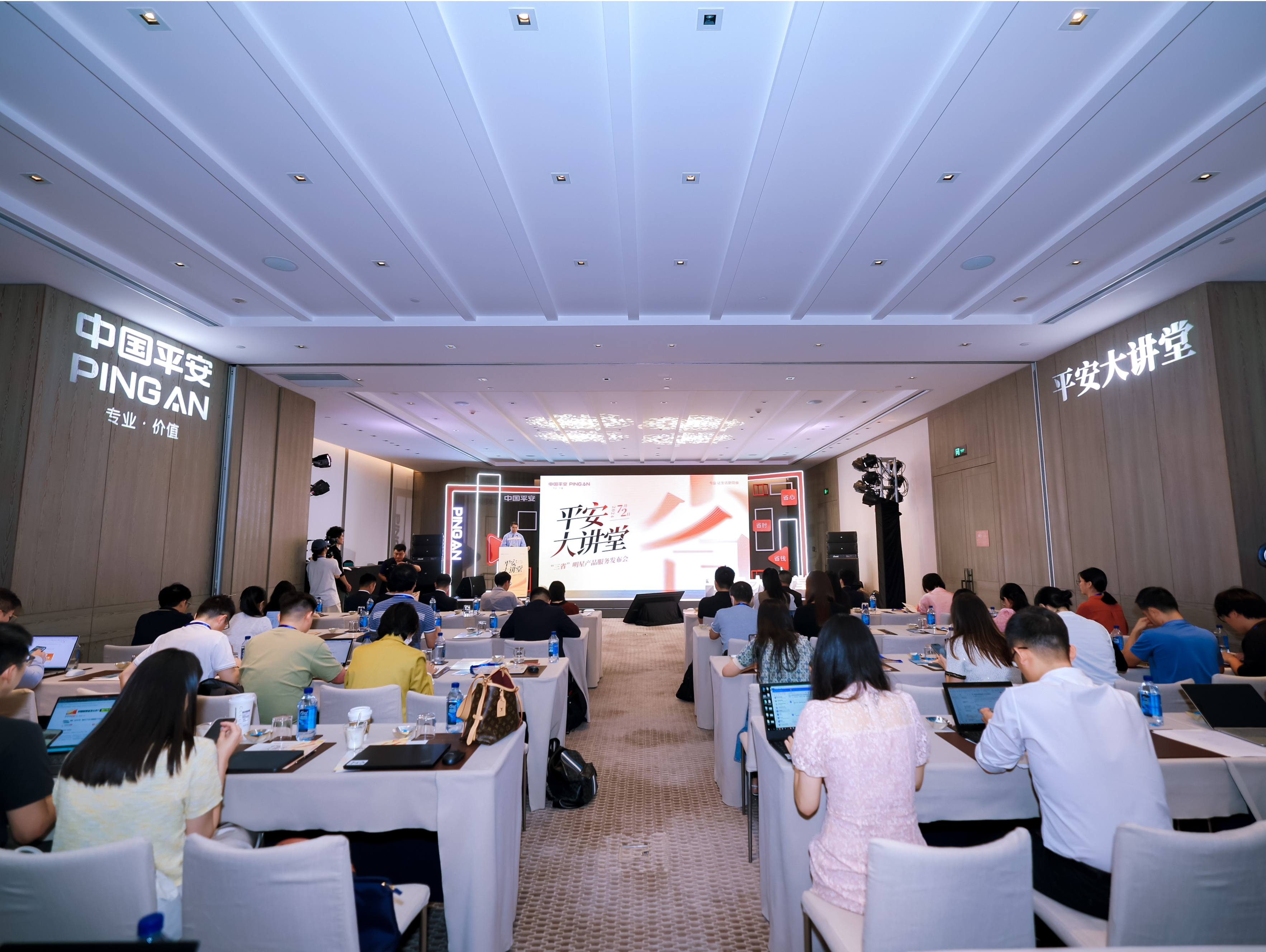 中国平安发布五大明星产品服务，打造“三省”金融消费体验