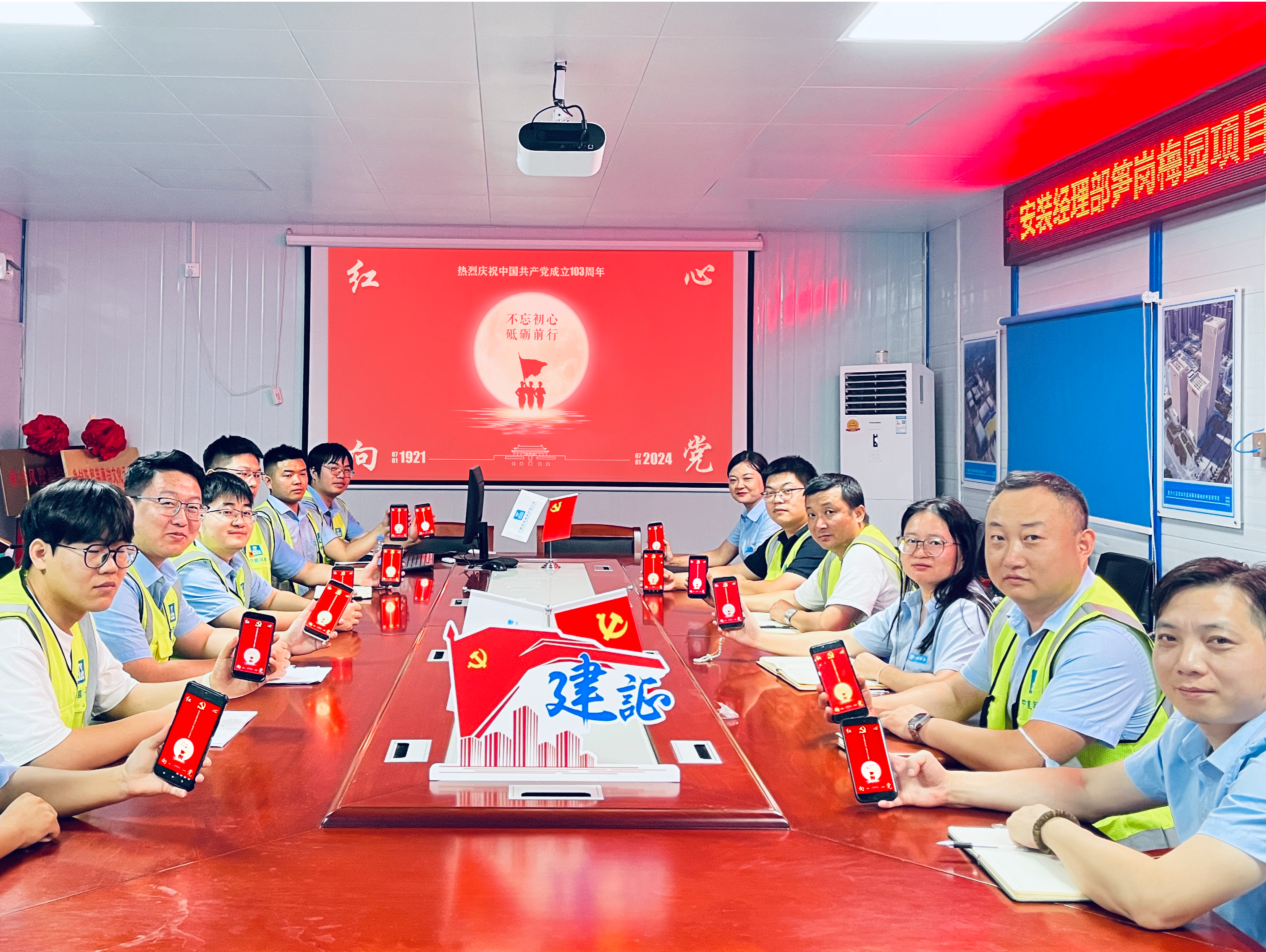中建七局六公司笋岗梅园项目举办“庆七一 颂党恩”主题活动