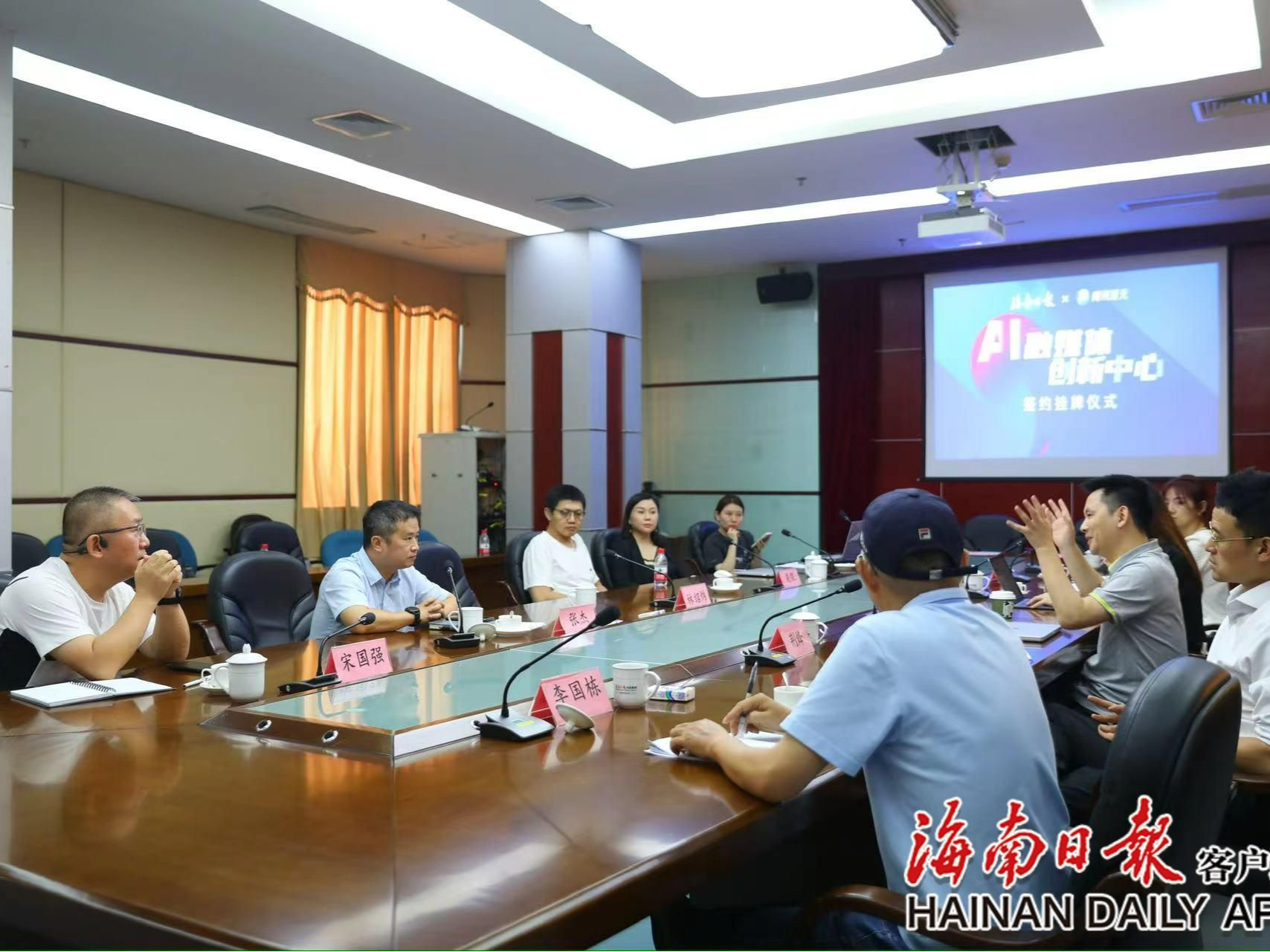 “媒体+AI”新质赋能！海南日报牵手腾讯混元大模型共建AI融媒体创新中心