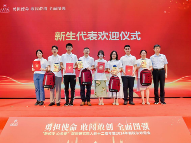 山东大学颁发粤港澳大湾区首批录取通知书