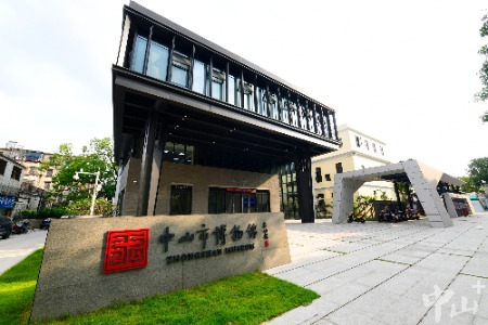 7月3日起，中山市博物馆可免预约入馆参观