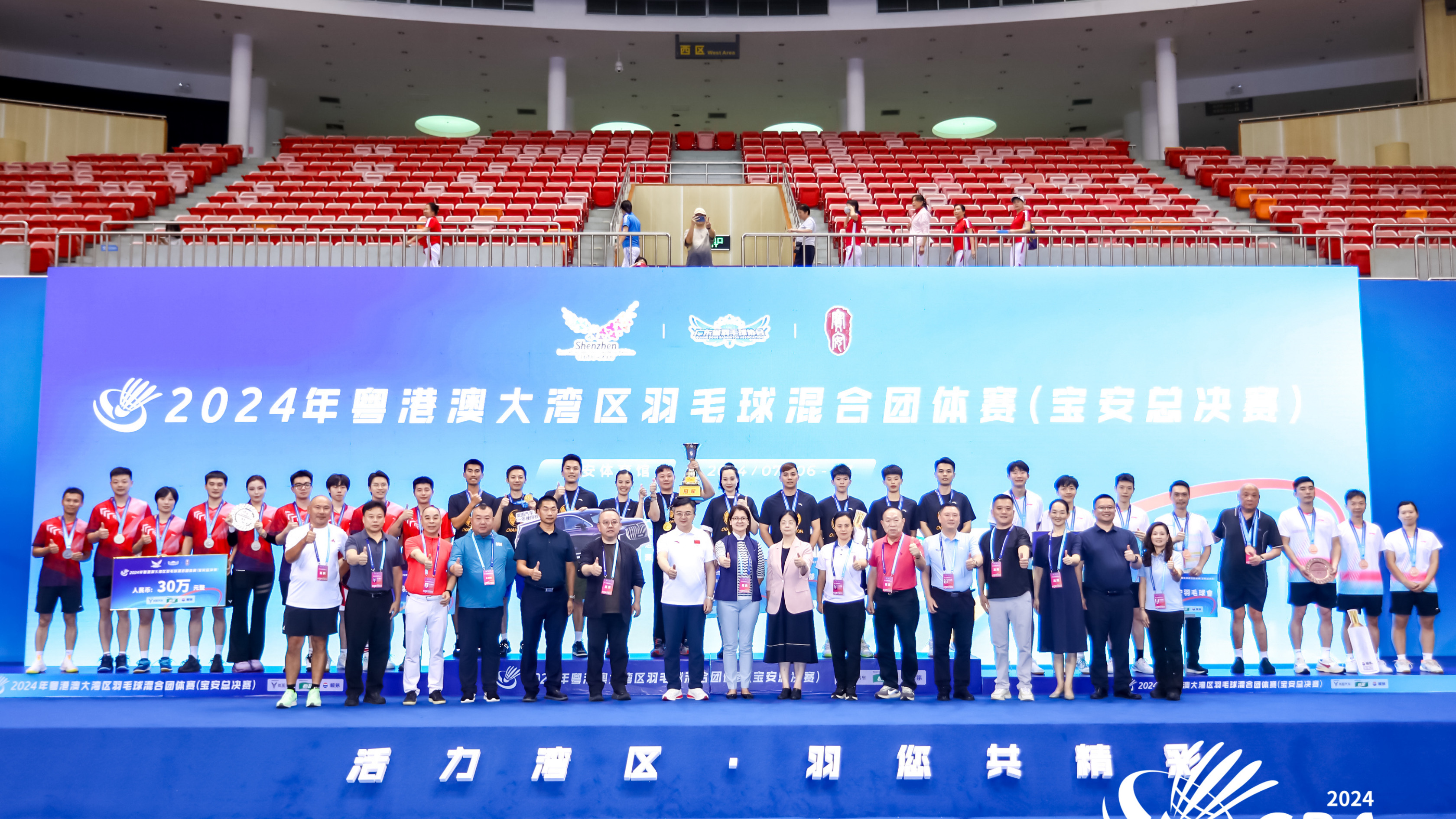 湾区羽坛决战宝安！2024粤港澳大湾区羽毛球混合团体赛落幕