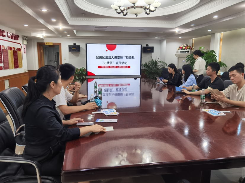中英街管理局联合沙头角海关开展反走私暨禁毒知识讲座