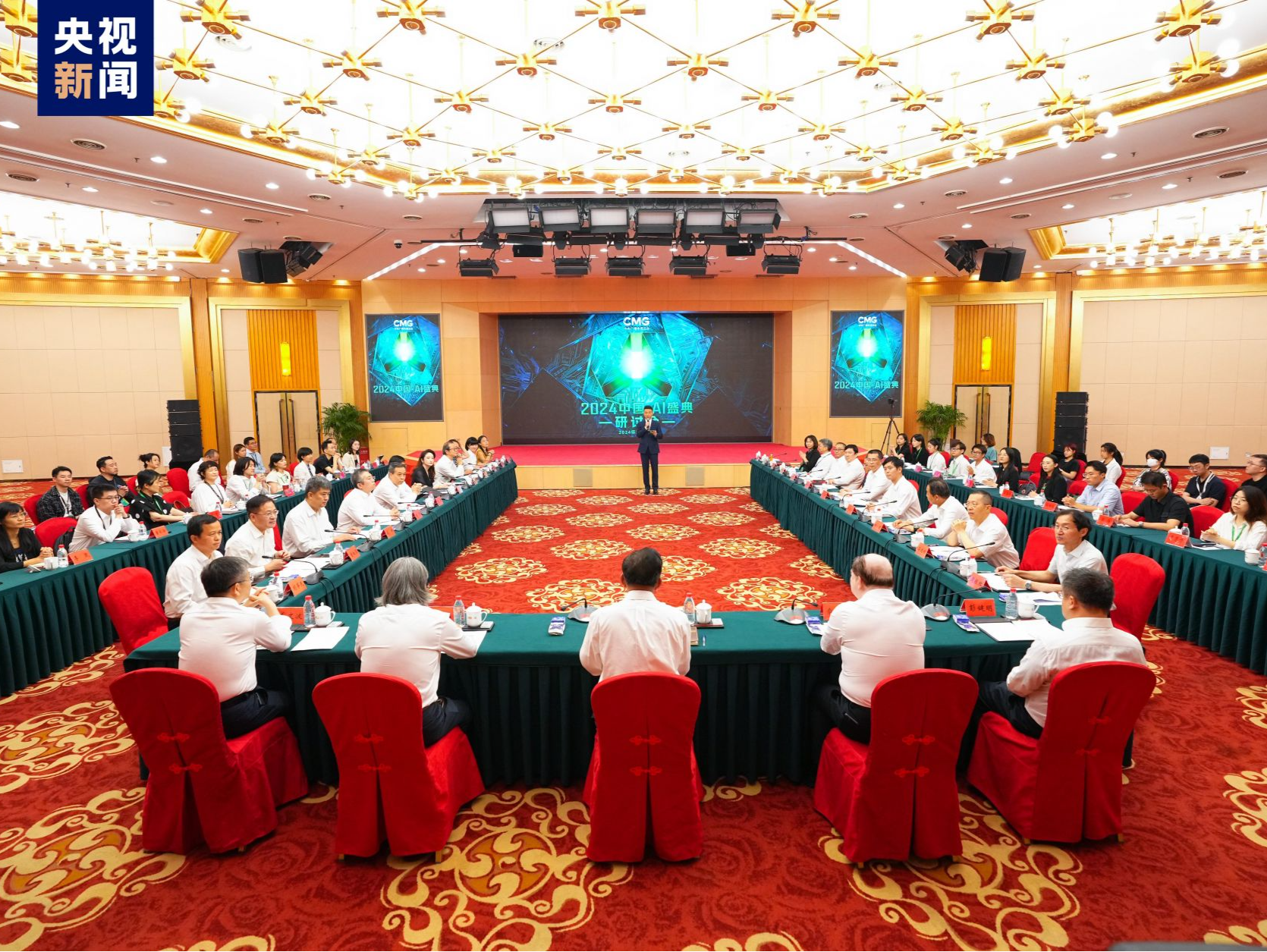 中央广播电视总台《2024中国·AI盛典》研讨会在京召开