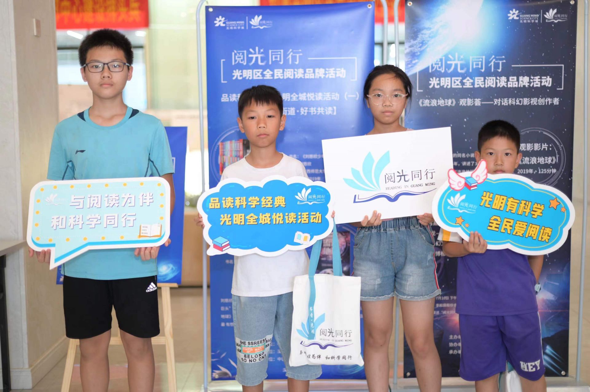 共读经典 收获快乐！光明区启动“阅光同行”品读经典全城悦读活动