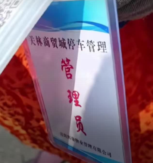 自行车停路边也要收费？官方回应：确实要