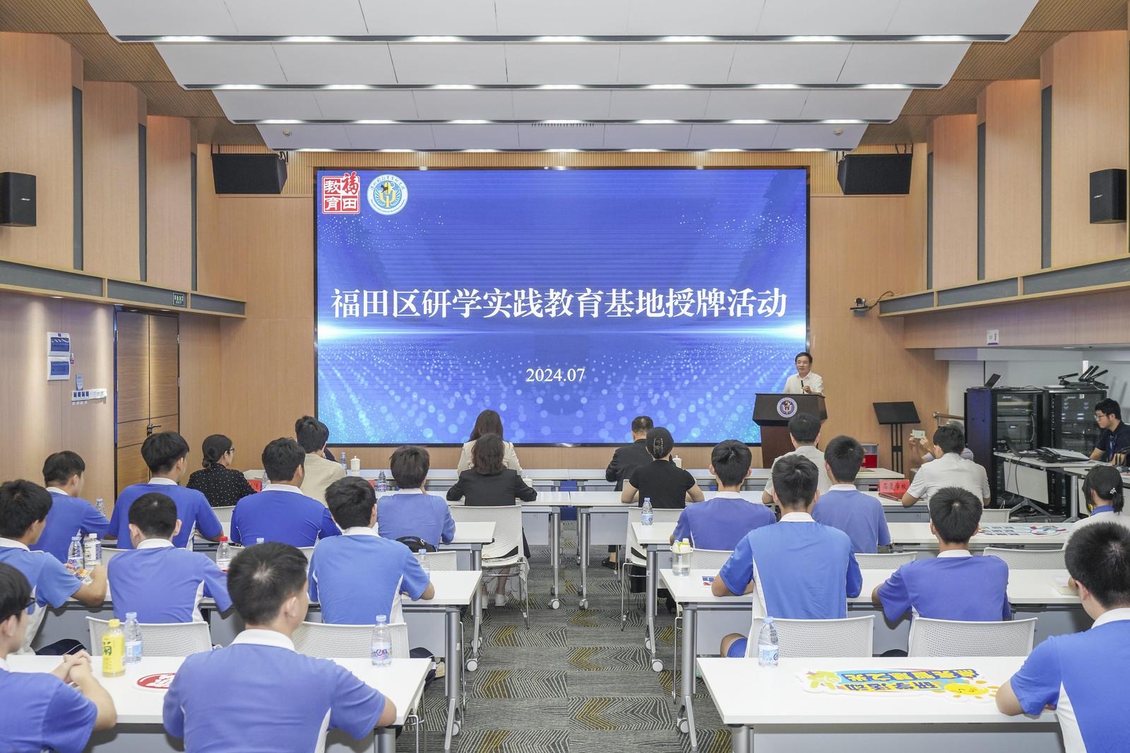 课堂搬进深圳国际量子研究院！福田又一研学实践教育基地授牌