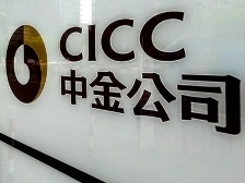 员工不幸离世，中金公司回应