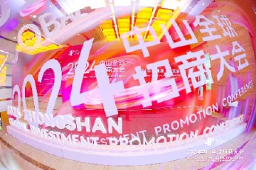 张亚波：为中山营商环境点赞