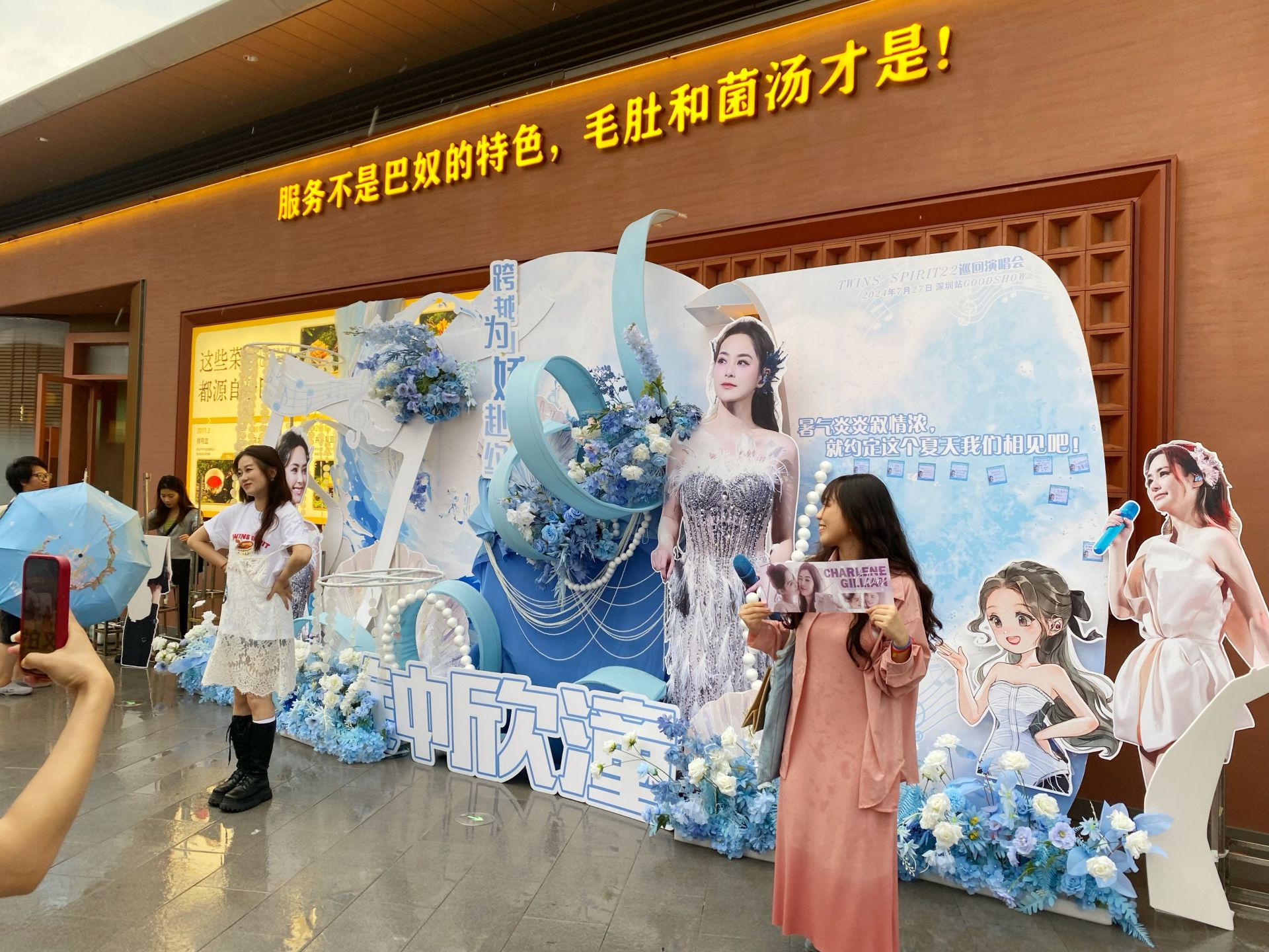 巴奴深圳大运天地店开业