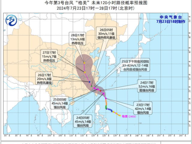 “格美”将在台湾岛中北部沿海登陆，这些地方将有较强风雨