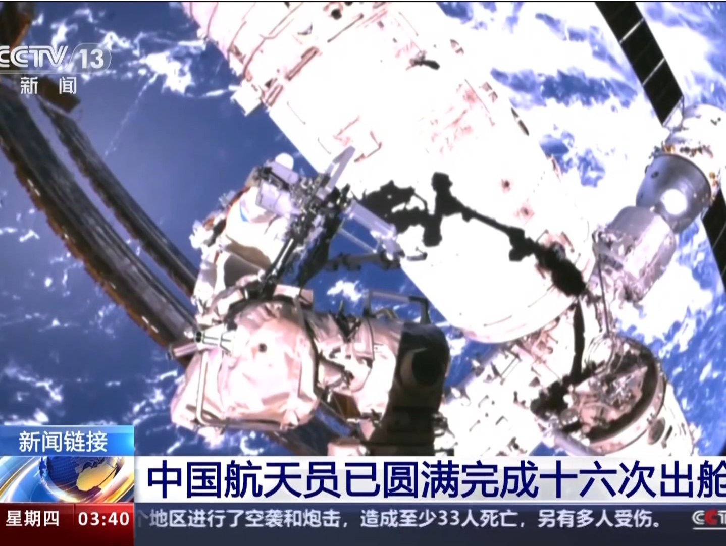 “首次出舱”满三年 一文回顾各航天员乘组的出舱历程