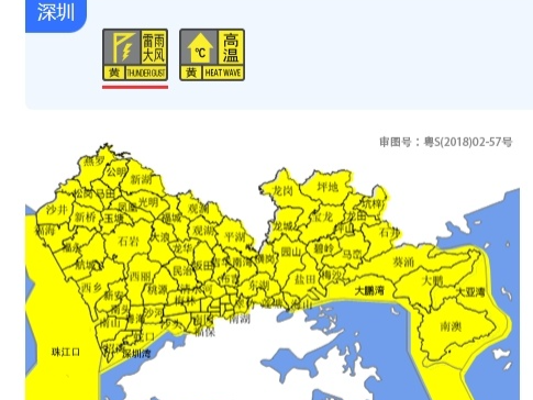 最新！深圳解除全市雷雨大风黄色预警信号