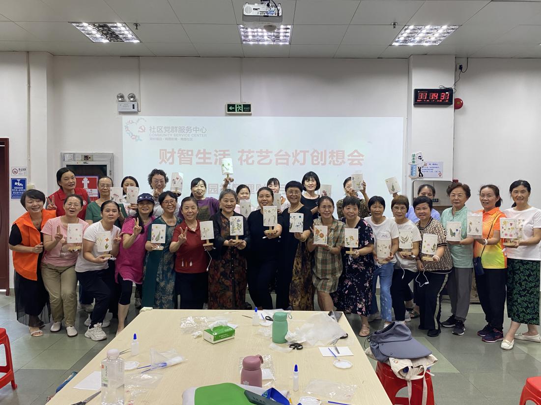 南园社区携手中国平安深圳分公司开展金融科普活动