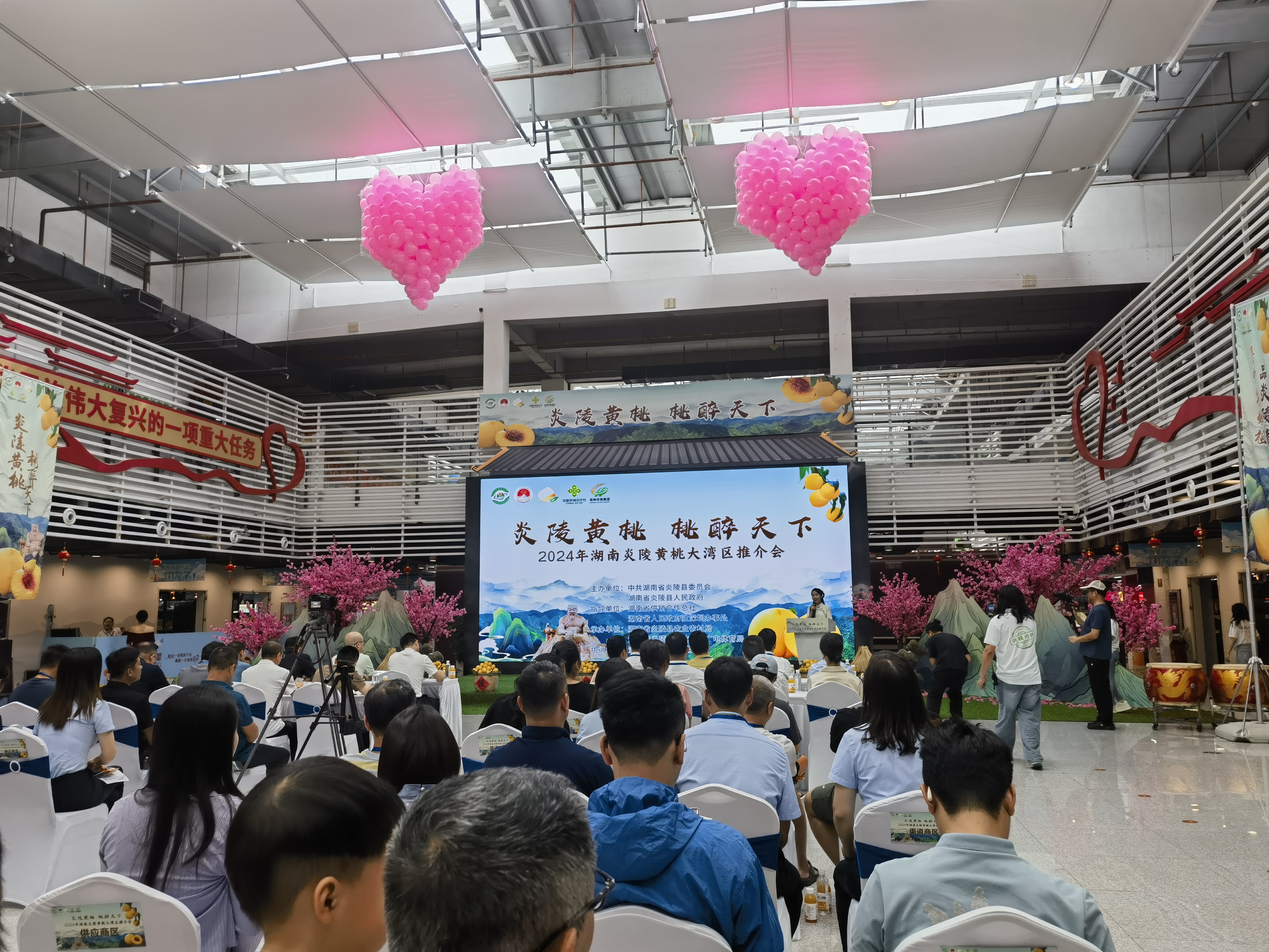 2024年炎陵黄桃大湾区推介会在深圳举行