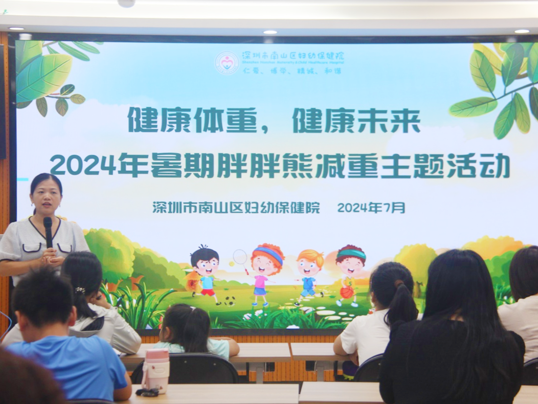 平均体重超百斤，南山妇幼邀56个“胖娃”科学减重