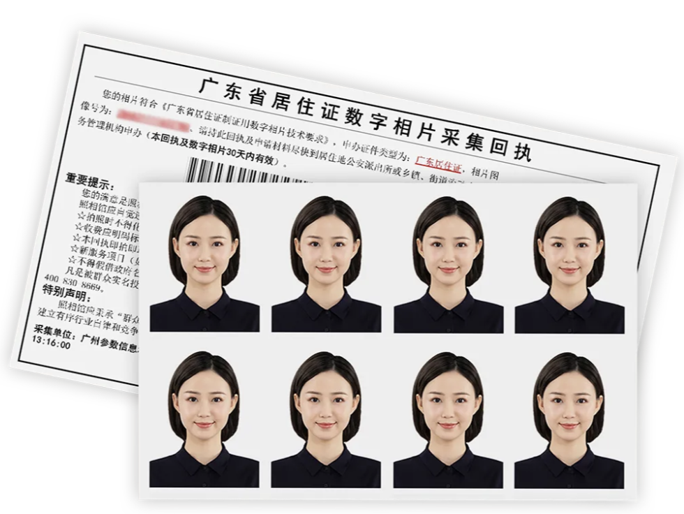 警方提醒：证件照别P图别美颜！