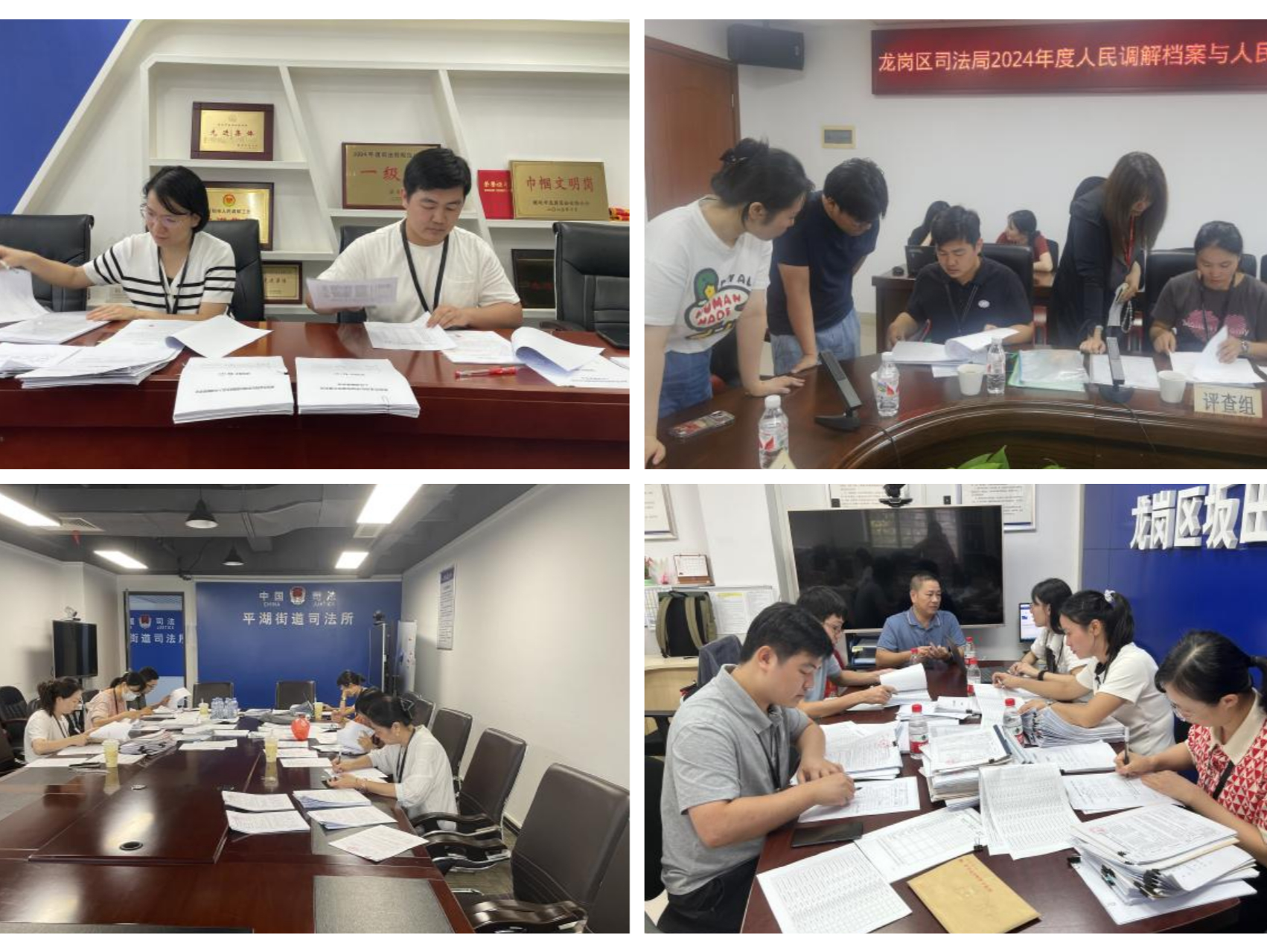 龙岗区司法局开展2024年上半年人民调解案件评查工作